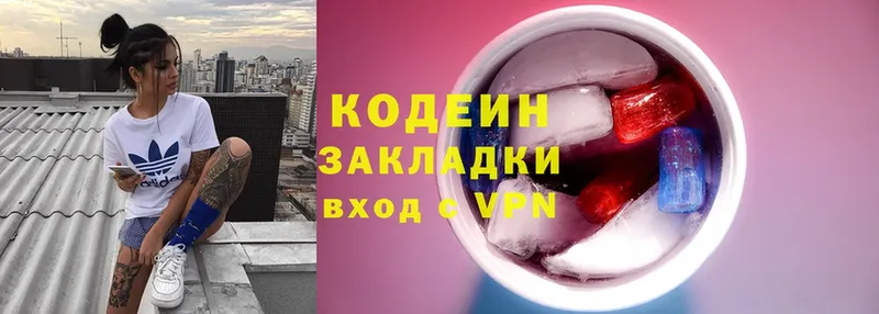 Кодеин Purple Drank  KRAKEN вход  Шагонар 