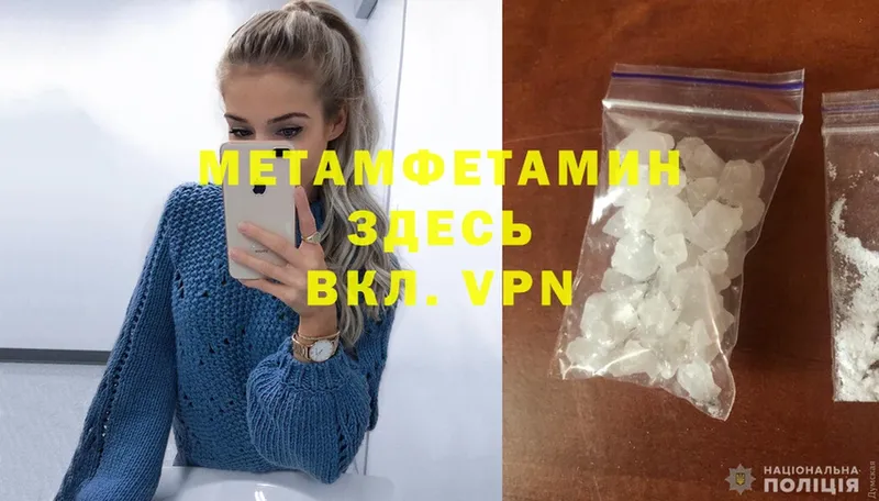 Метамфетамин Methamphetamine  купить наркотики цена  Шагонар 